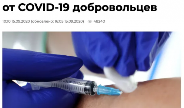 俄罗斯疫情最新消息(9.16）新增5670例，卫生部长谈论新冠疫苗副作用
