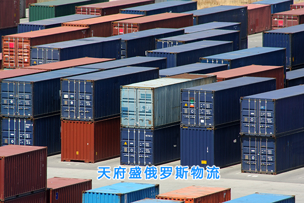 1600327892126569.jpg 天府盛国际物流1.jpg