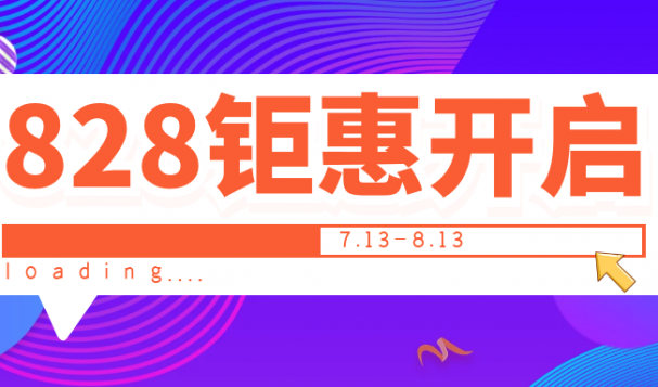 天府盛俄罗斯海外仓828钜惠开启~