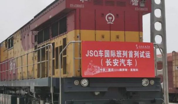 中国·重庆—俄罗斯·莫斯科首列JSQ车试运成功