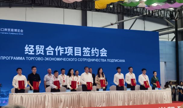 天府盛国际物流受邀参展亮相第九届中国（绥芬河）国际口岸贸易博览会