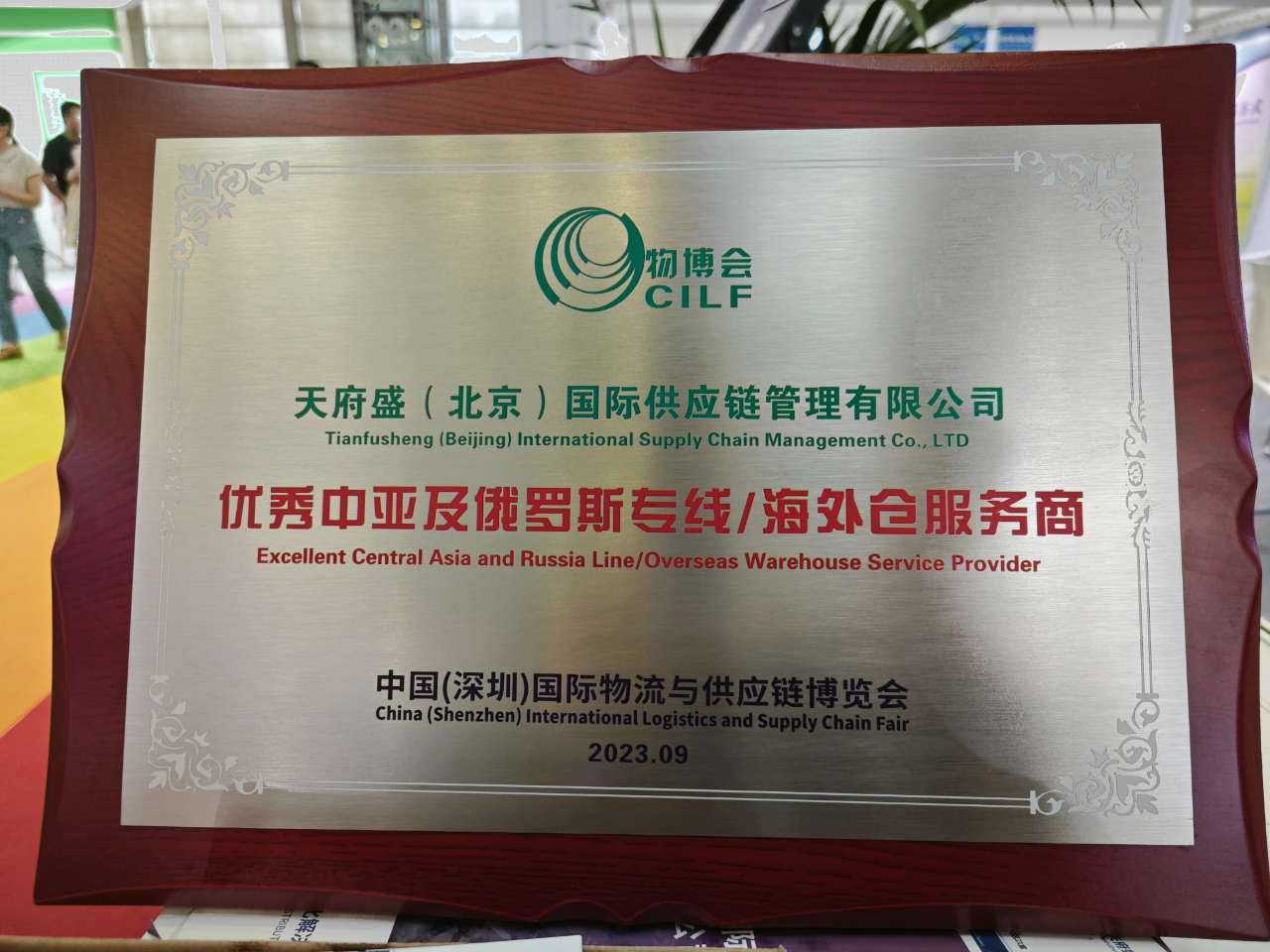 1695705464471327.jpg 微信图片_20230926131729.jpg
