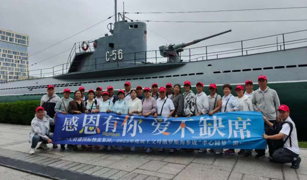 感恩有你，爱不缺席 | 天府盛集团2025年“孝心圆梦”父母游活动圆满收官！
