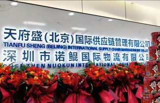 新起点，新征程，热烈庆祝天府盛(深圳)办事处乔迁新址！