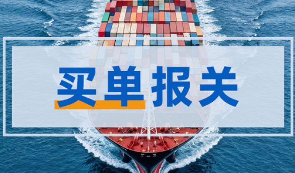 海关税务数据打通!“买单出口”彻底终结!