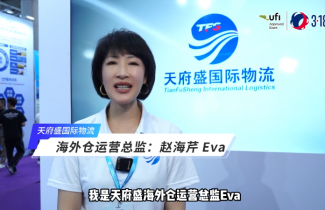 福州跨交会圆满落幕，天府盛服务永不止步