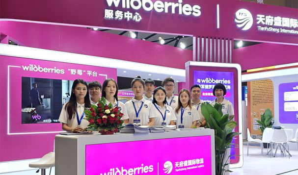 义乌博览会圆满收官！天府盛国际物流×Wildberries实力出圈，斩获金牌跨境物流服务商！