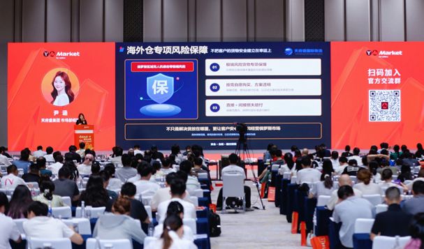 天府盛国际物流总冠名 2026 Yandex Market卖家峰会宁波站圆满收官！下一站，我们相约武汉！