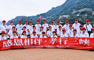 感恩相伴，孝行三峡｜天府盛国际物流2026父母感恩之旅圆满收官！
